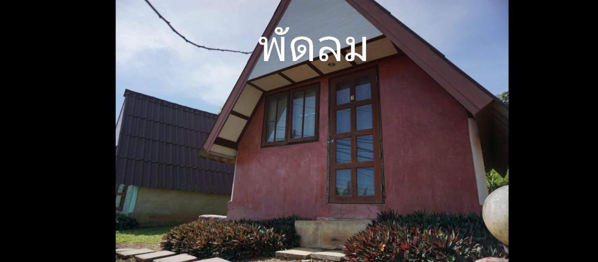 เขาค้อ อันนาอิม รีสอร์ท Ban Thung Samo Quarto foto